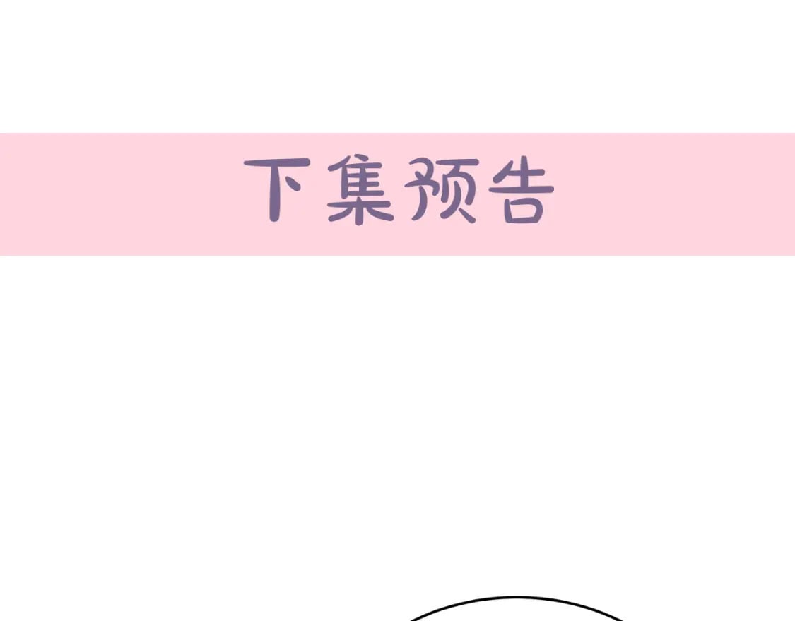 第128话 只有你能安慰到我235