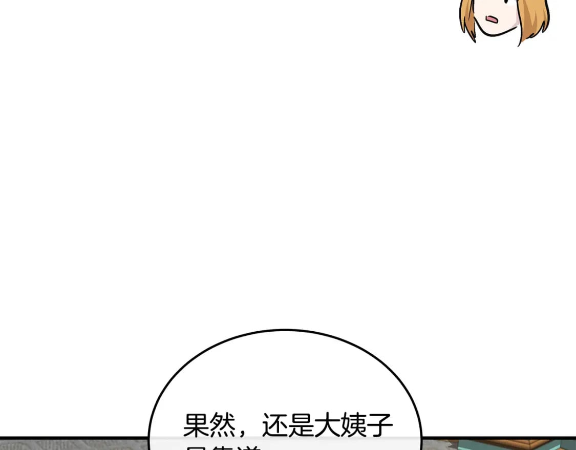 第126话 我怀孕了？！115