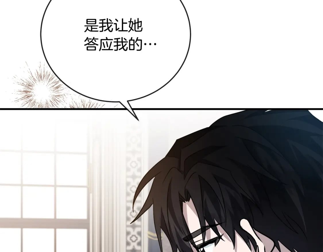 第155话 我只爱过你一人202