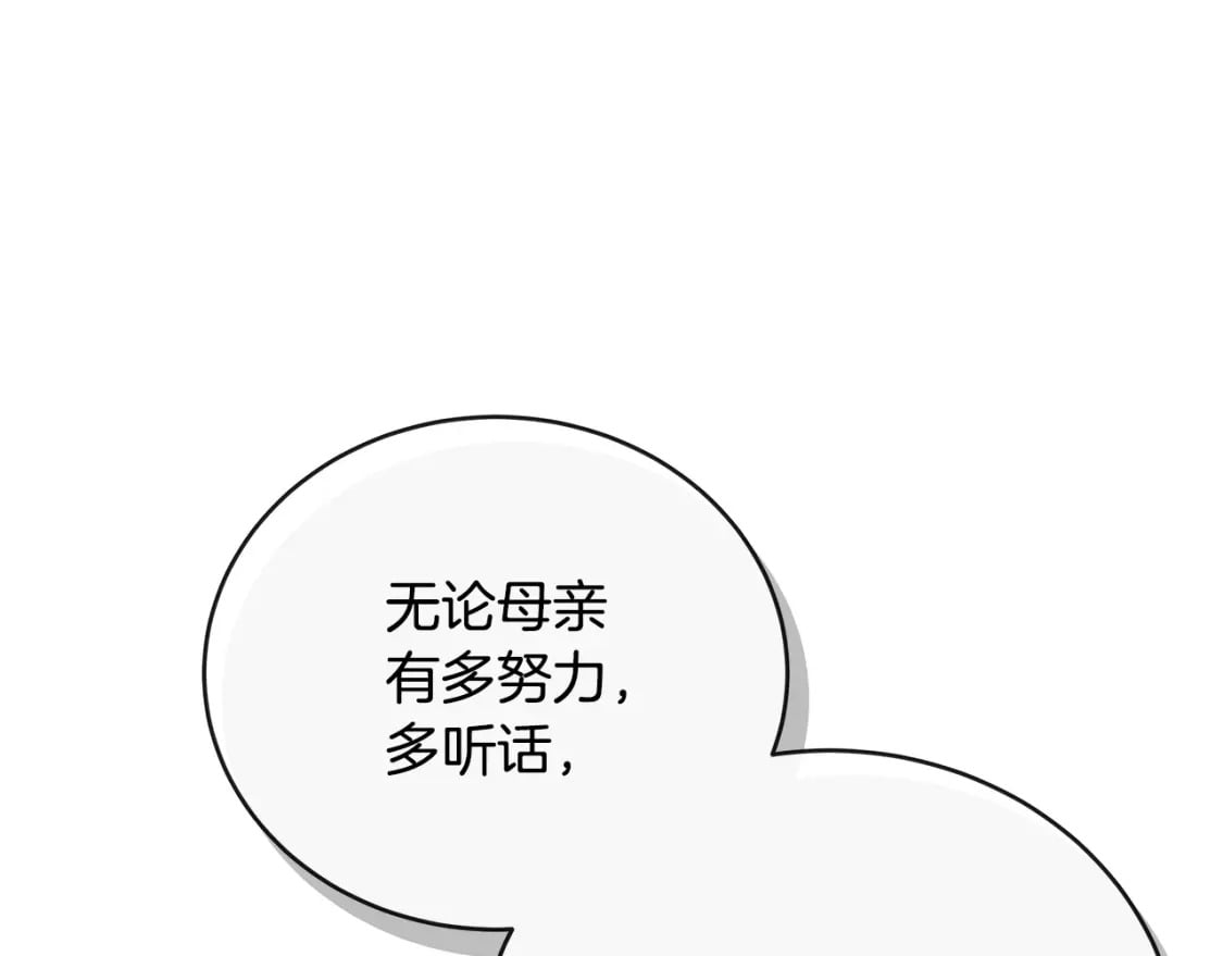 第156话 得不到认可139