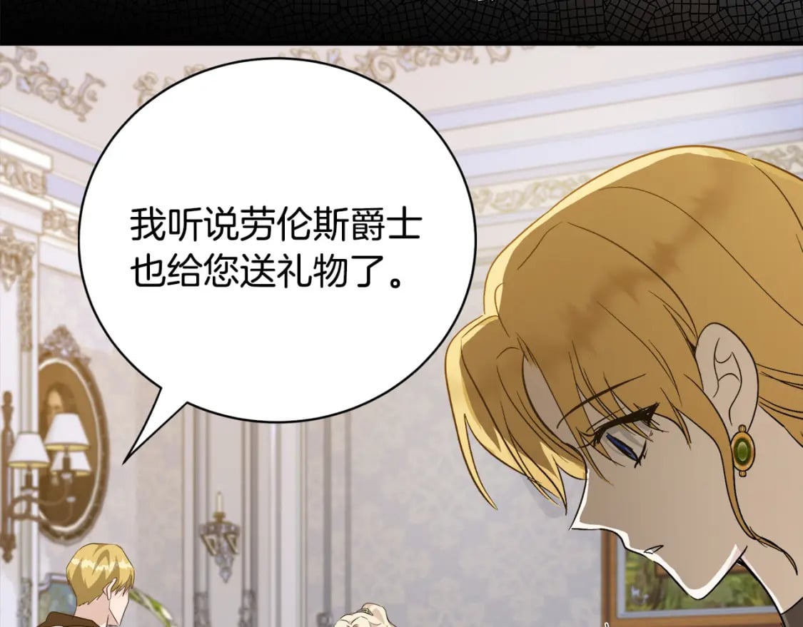 第138话 你可愿跟我走？35