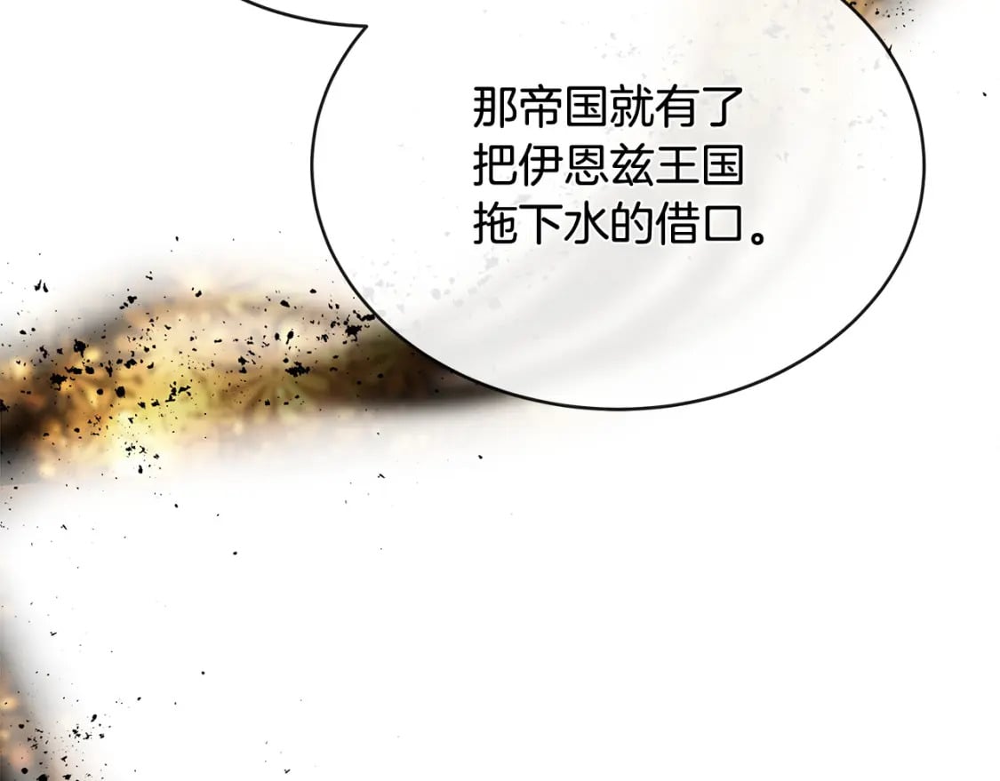 第152话 料事如神139