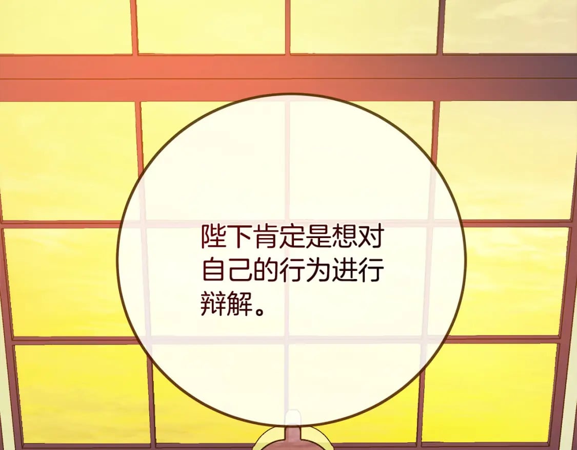 第137话 皇帝到底更爱谁？155
