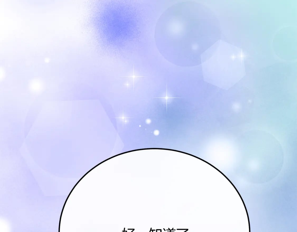 第113话 你们会抛弃我吗？210