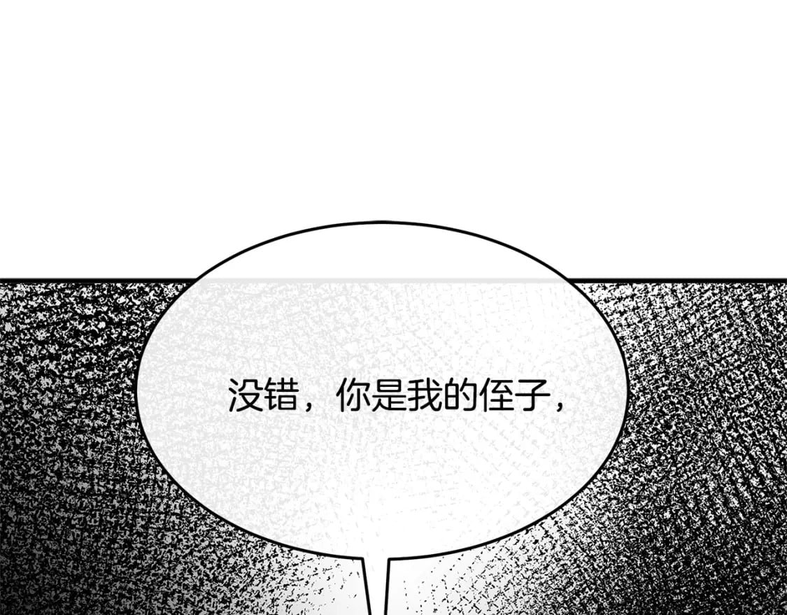 第123话 吾乃皇族！190