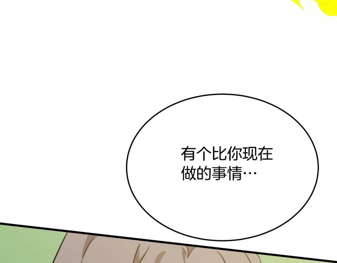 第104话 打工仔的告白152