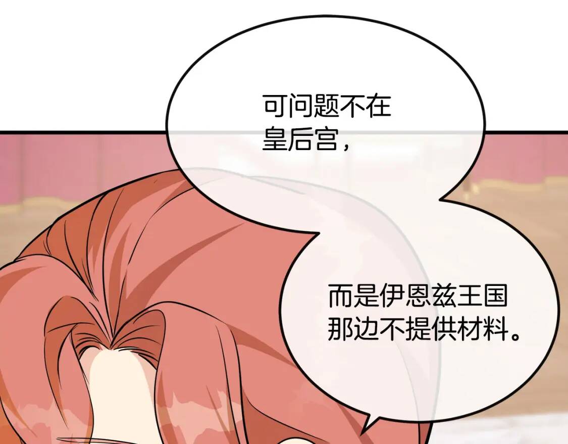 第108话 救人的代价168