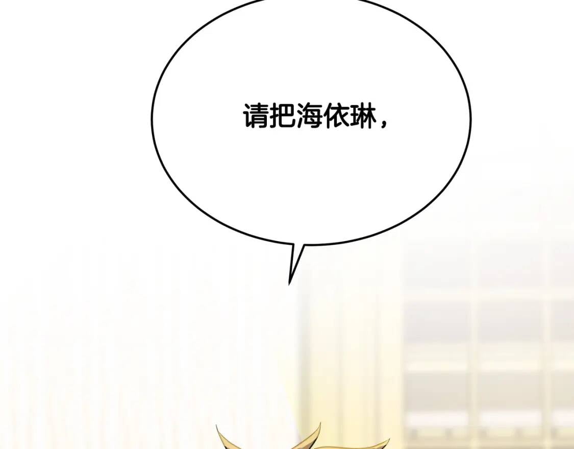 第104话 打工仔的告白2