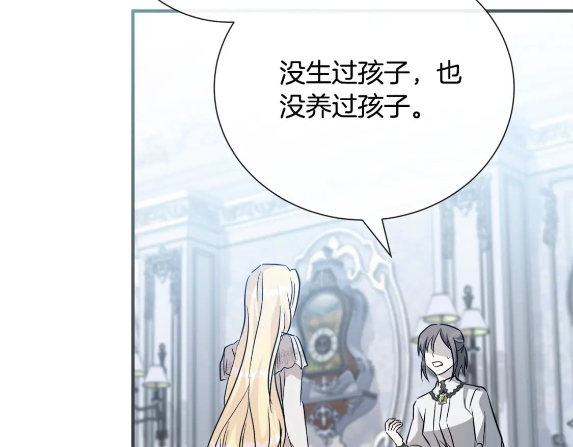第145话 要我嫁给他？！222