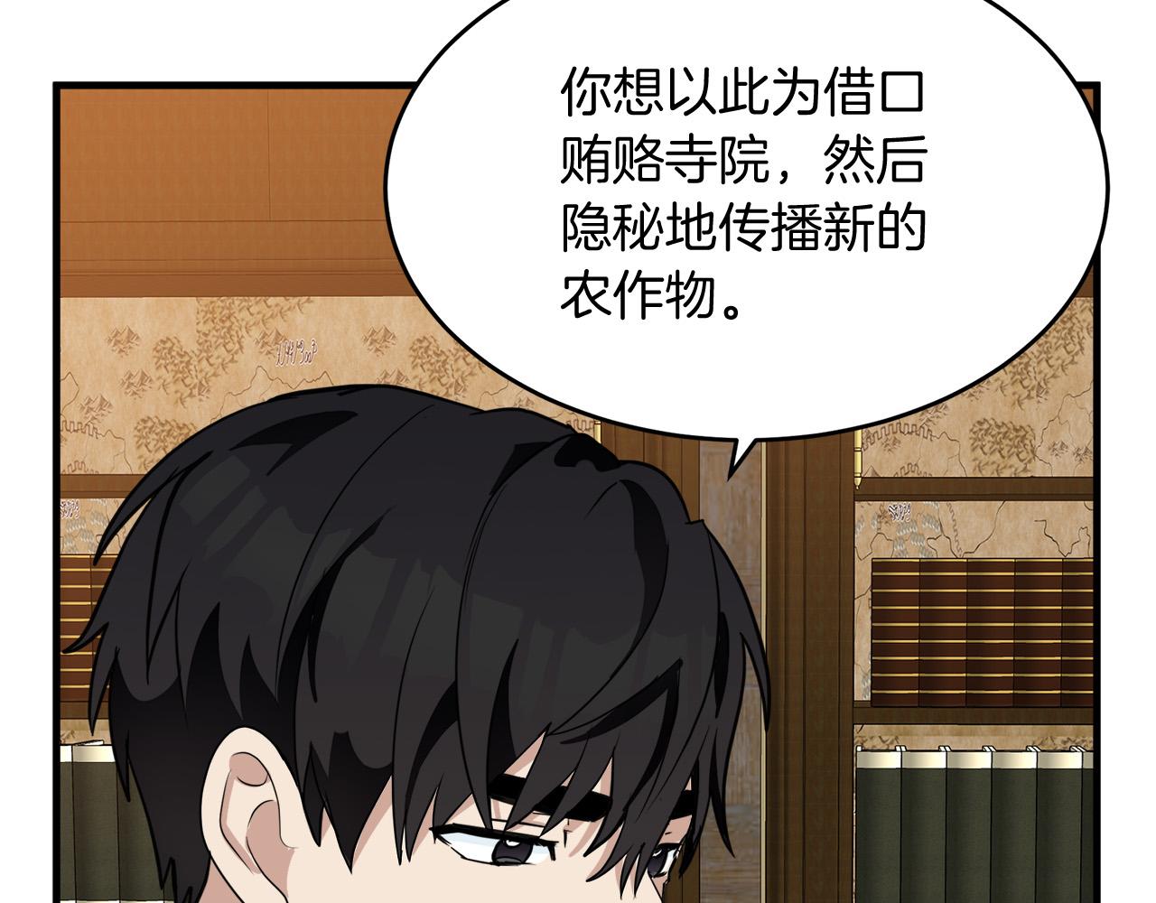 第51话121