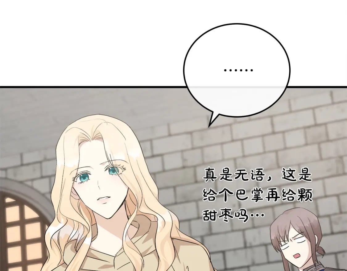 第116话 寺院的态度148