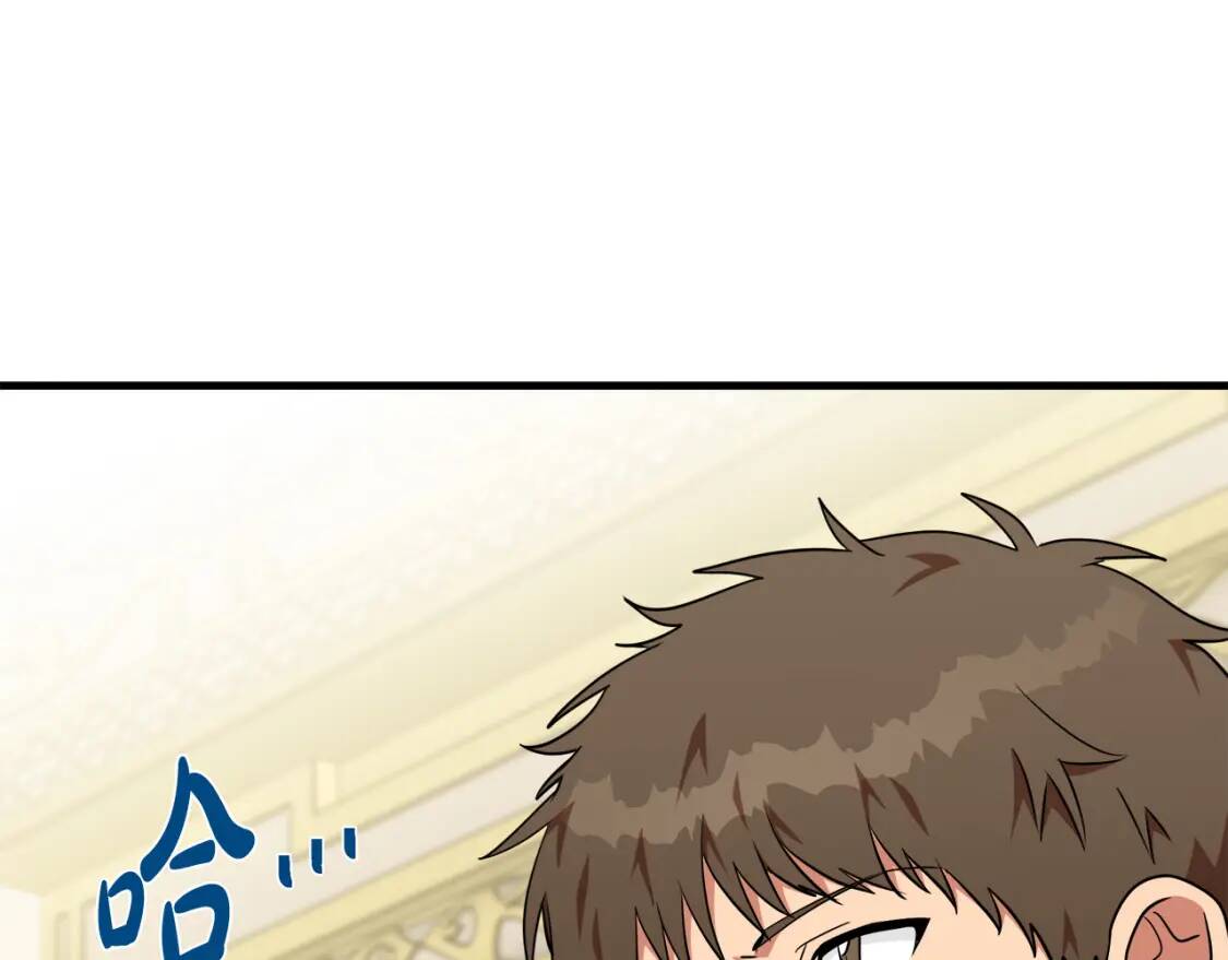 第104话 打工仔的告白58