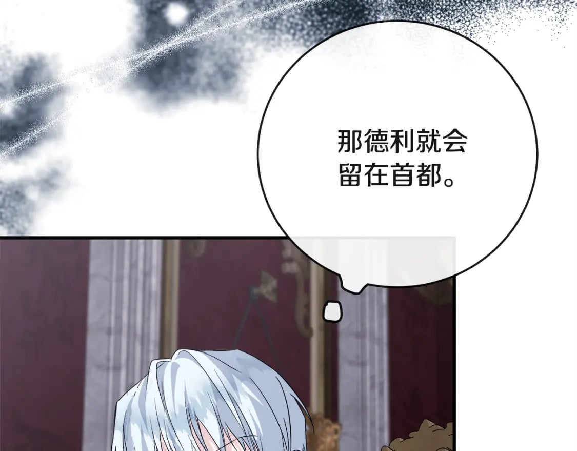 第154话 都是你算好的159