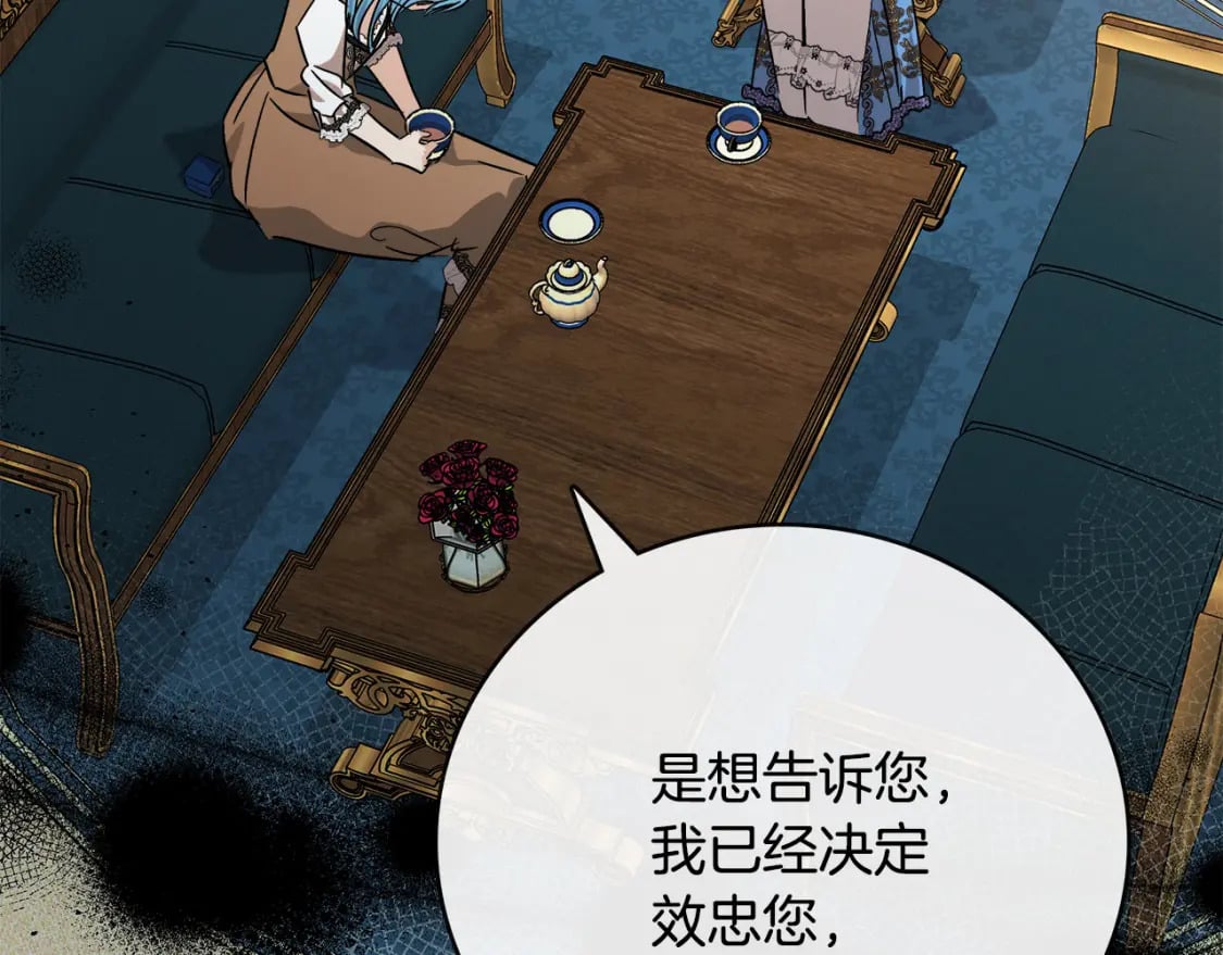 第142话 聪明的棋子173