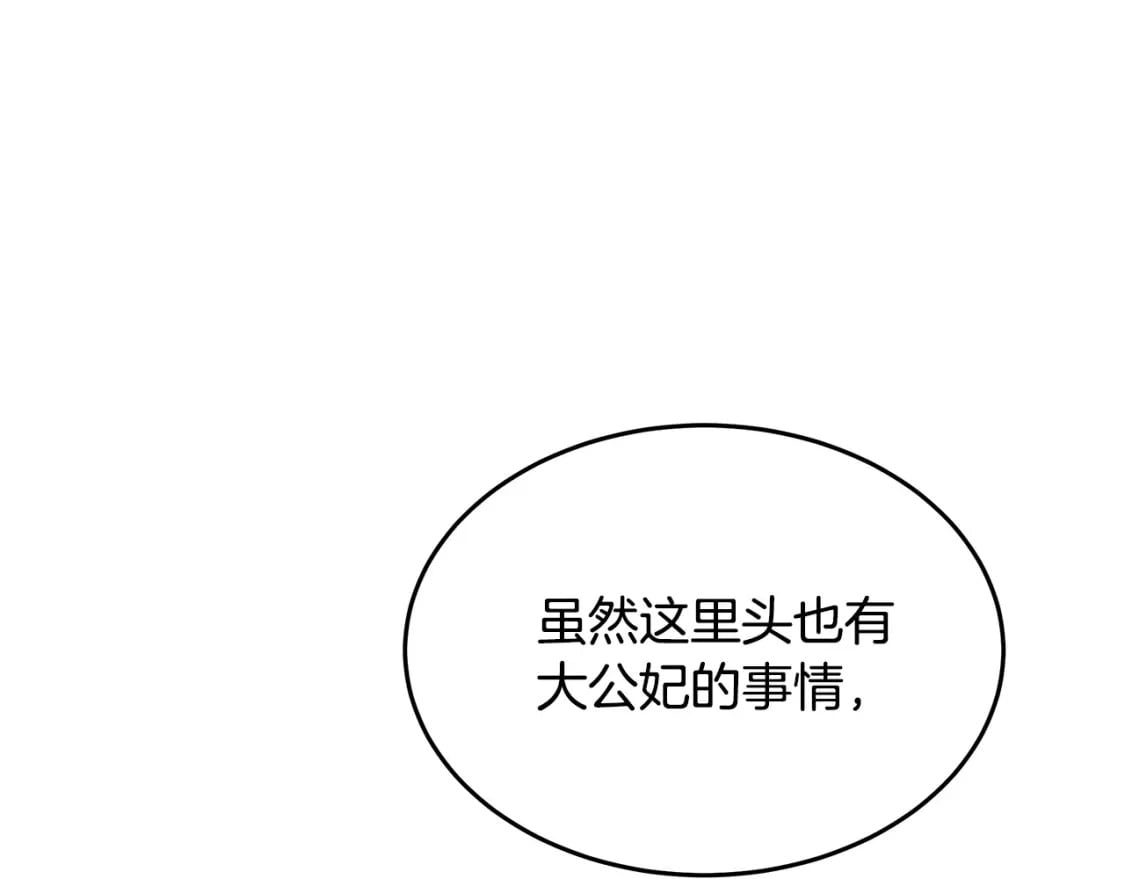 第127话 害怕生孩子162