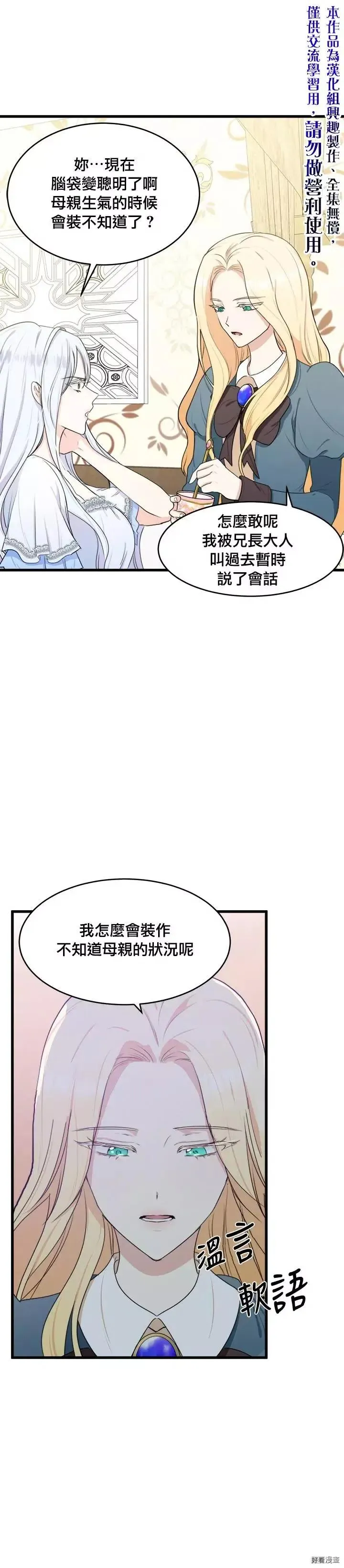 第18话24