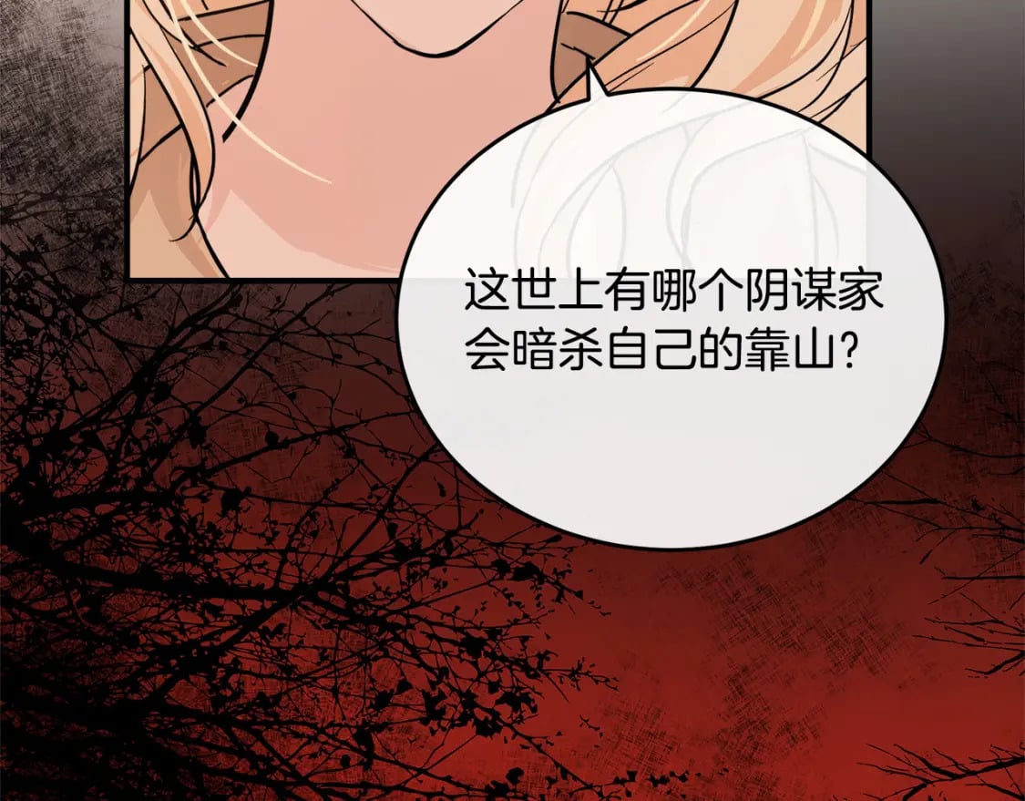 第117话 你最好小心点！172