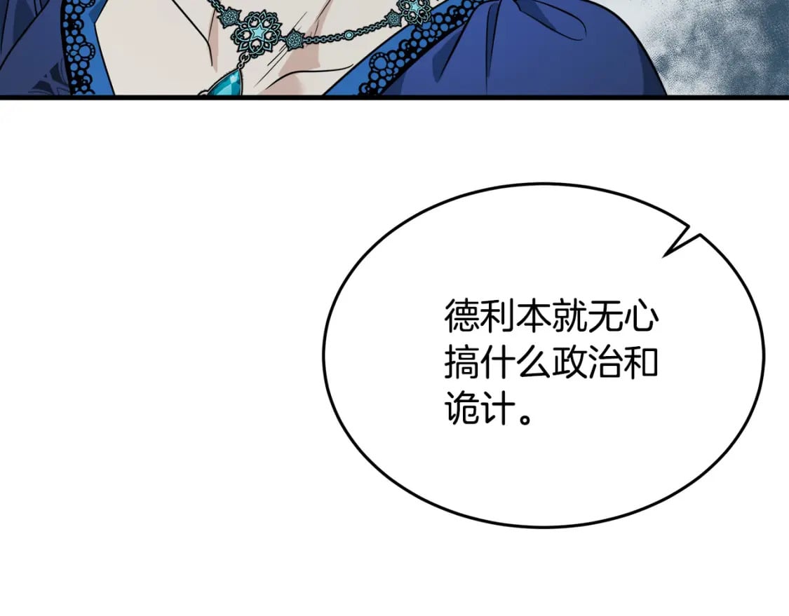 第115话 被人怀疑173