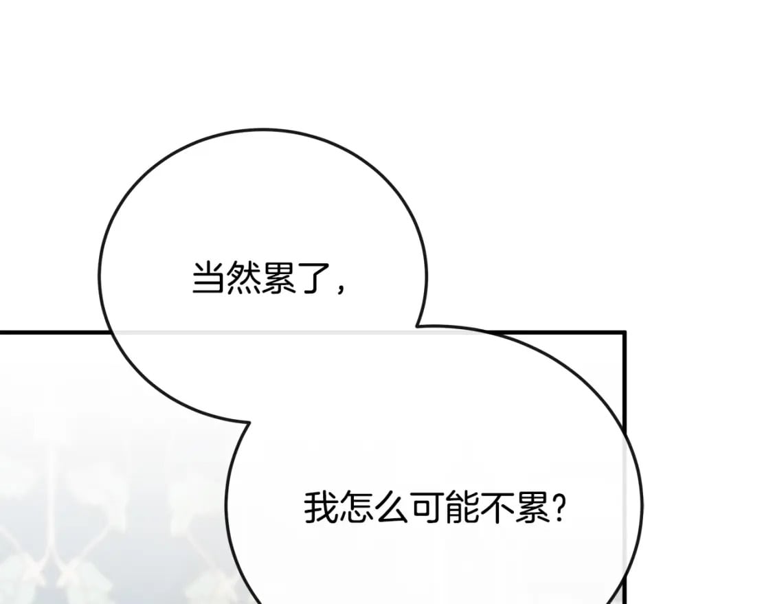 第150话 他适合当皇帝吗？38