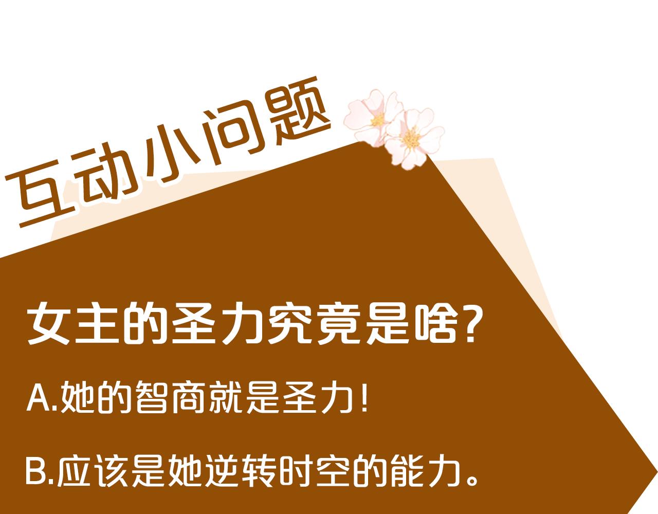 第101话 圣力微弱213
