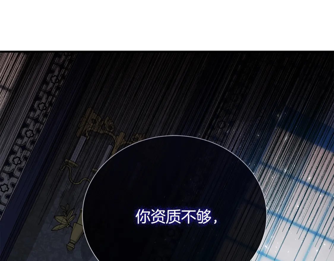 第136话 皇位继承人83