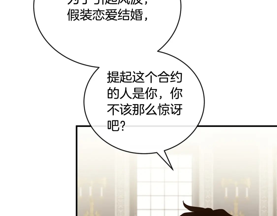 第155话 我只爱过你一人84