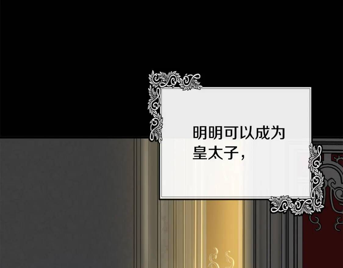第109话 诅咒70