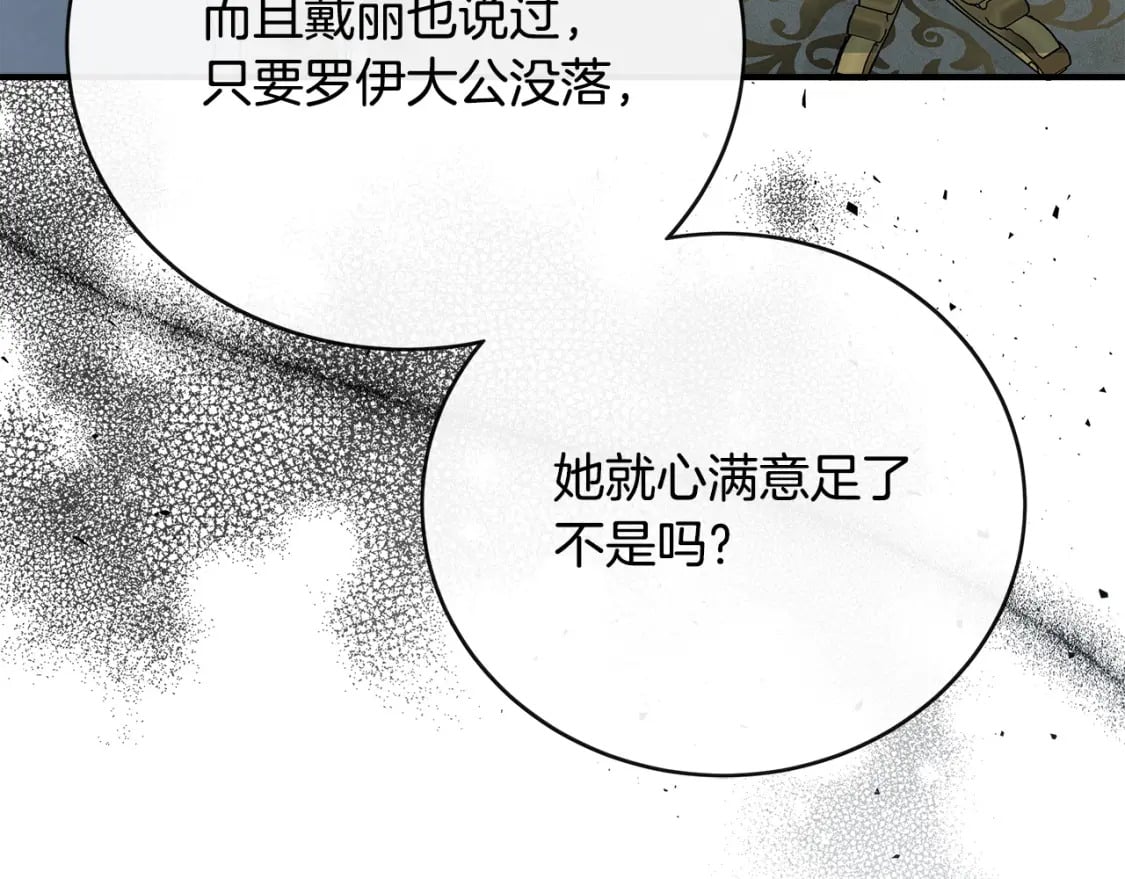第143话 牺牲棋子114