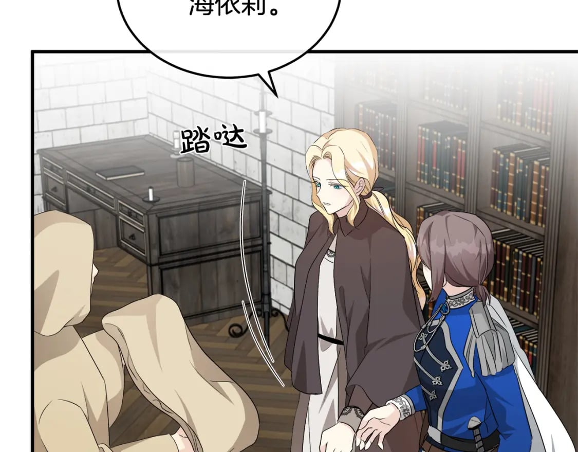 第116话 寺院的态度108