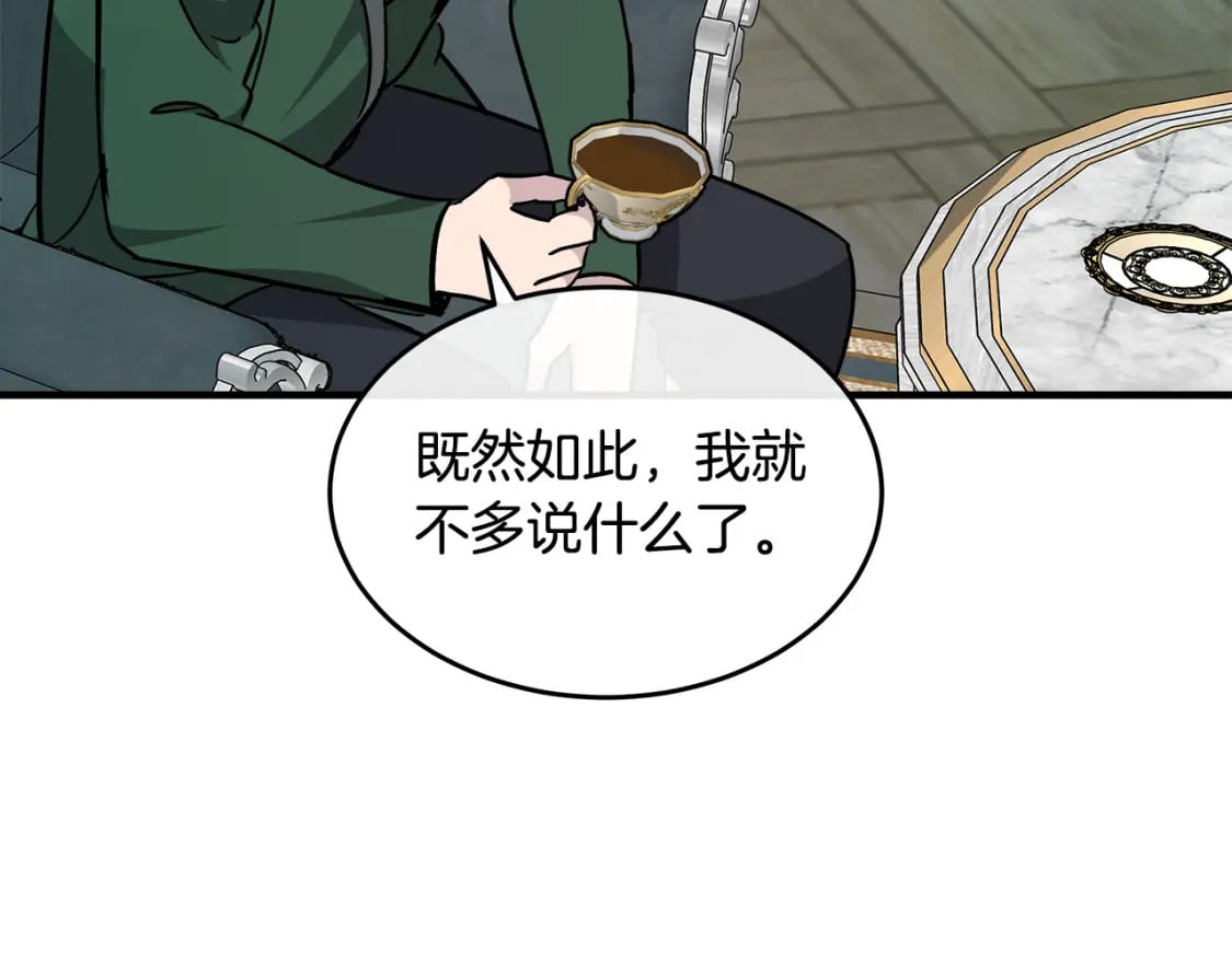 第127话 害怕生孩子185