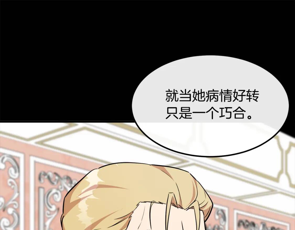 第107话 秘密救人156