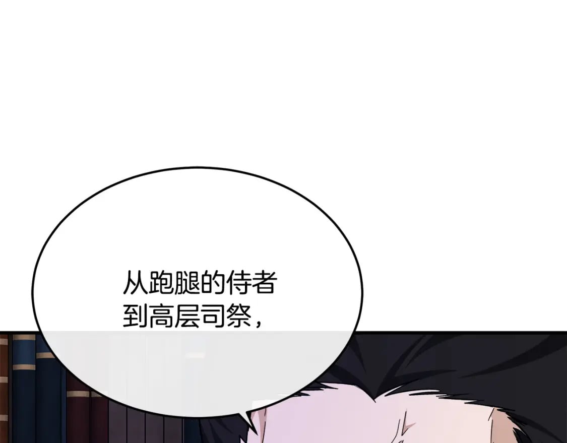第117话 你最好小心点！96