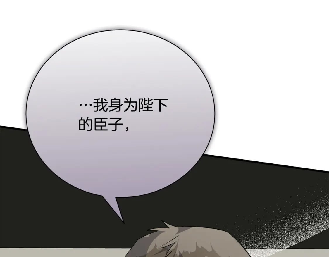 第143话 牺牲棋子222