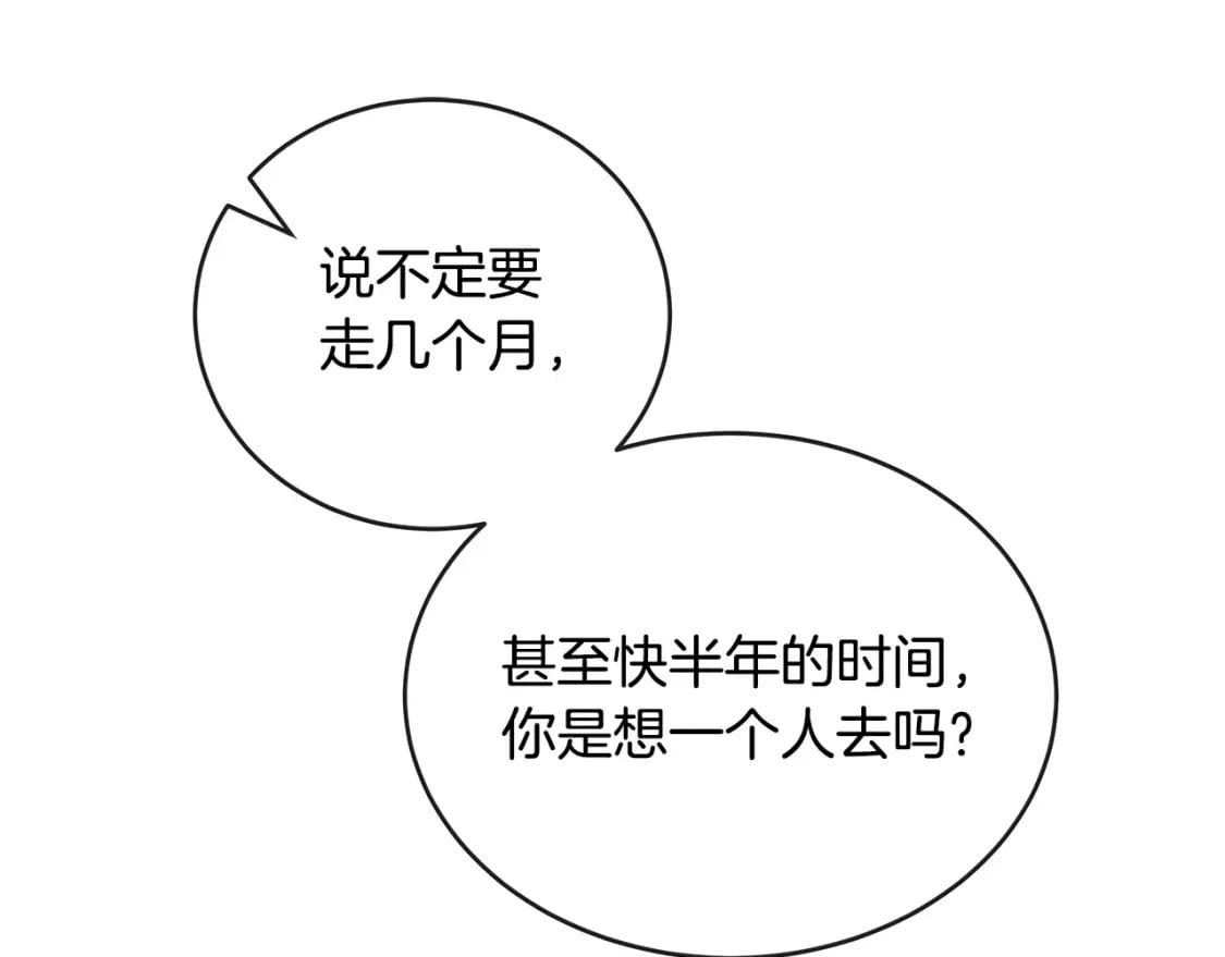 第153话 贵族夫人也自卑53