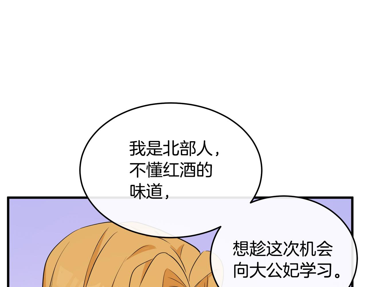 第92话 欲擒故纵170