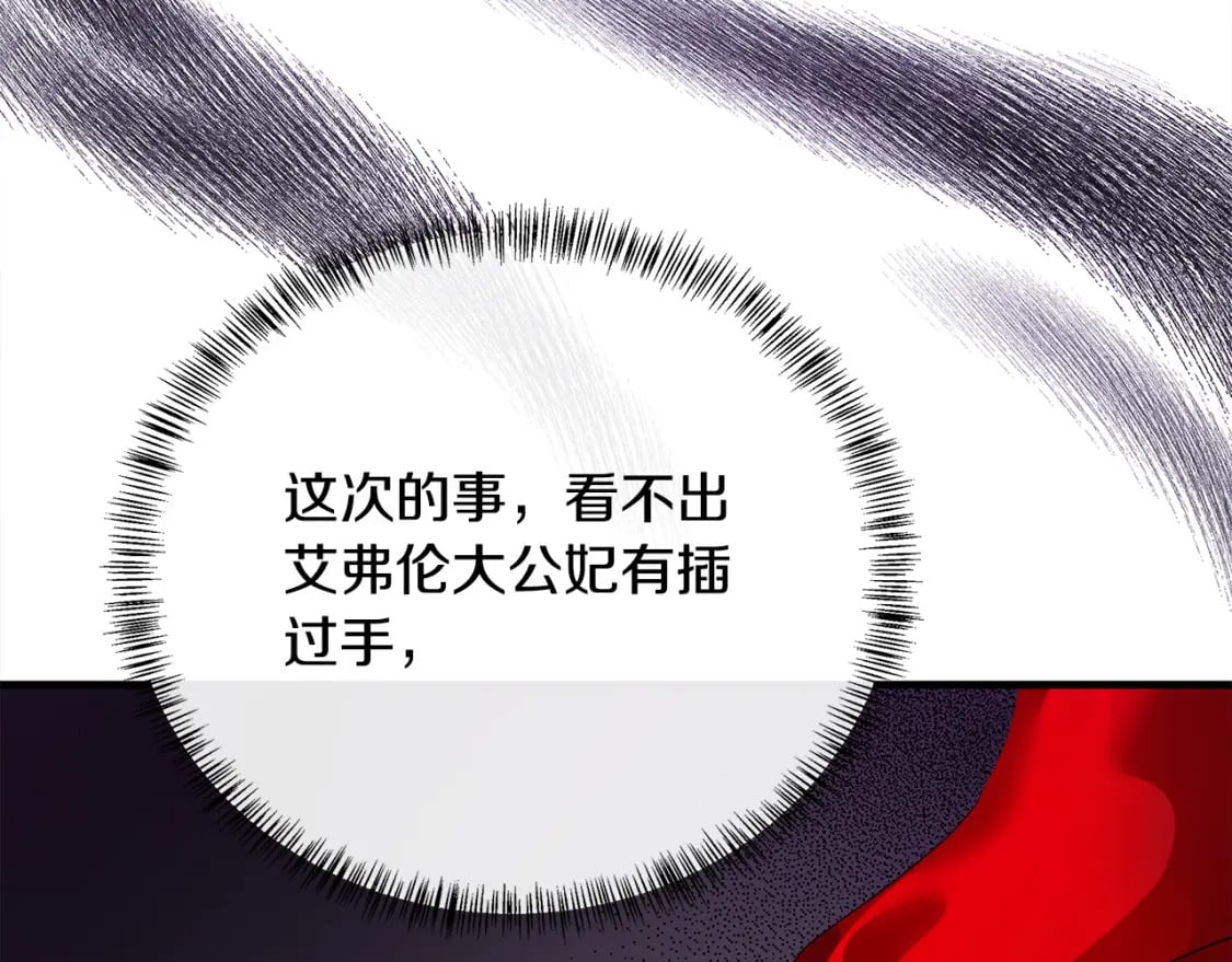 第115话 被人怀疑17