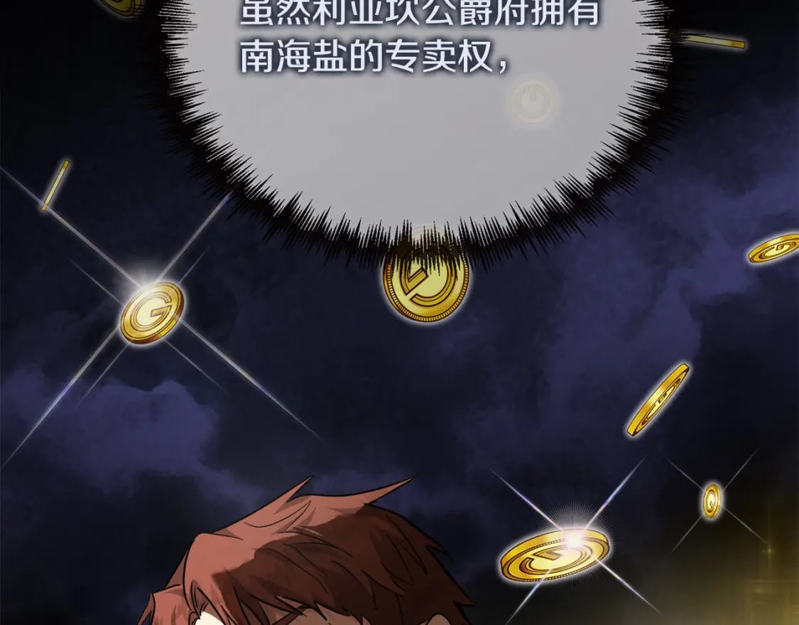 第151话 引狼入局197