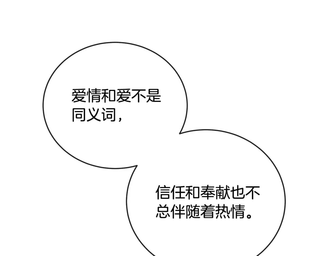 第155话 我只爱过你一人96