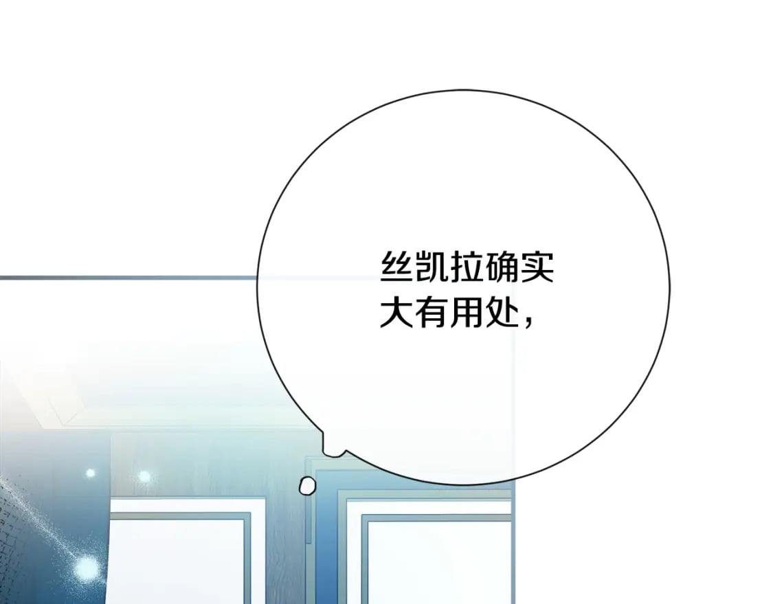第145话 要我嫁给他？！116