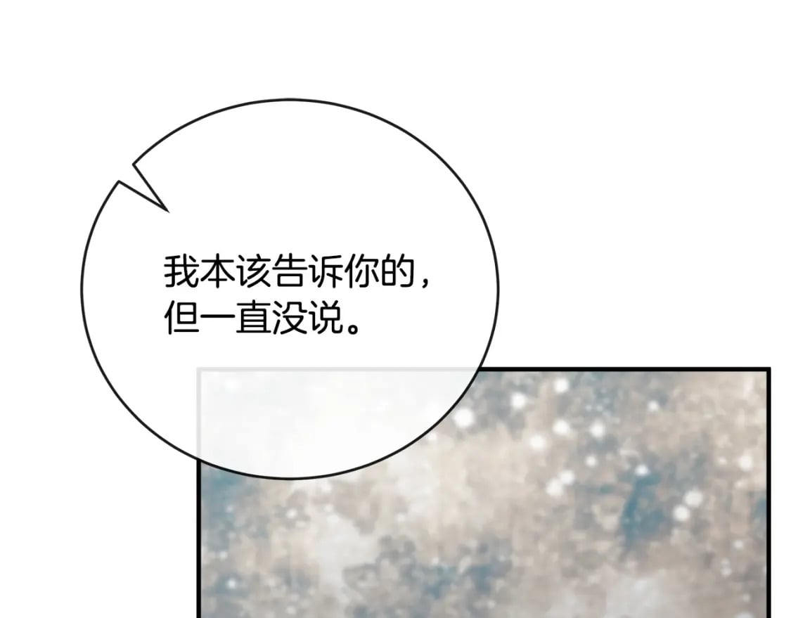 第155话 我只爱过你一人52