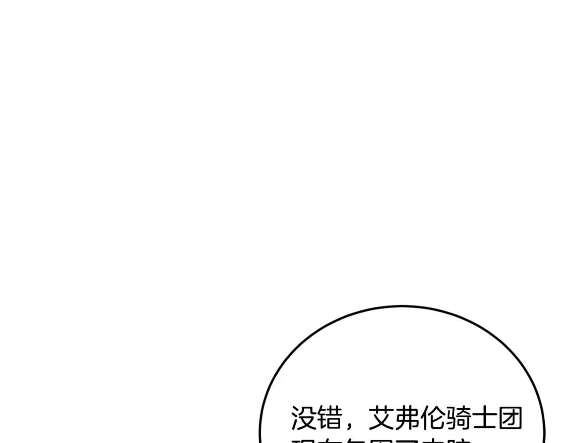 第125话 打响舆论战！10