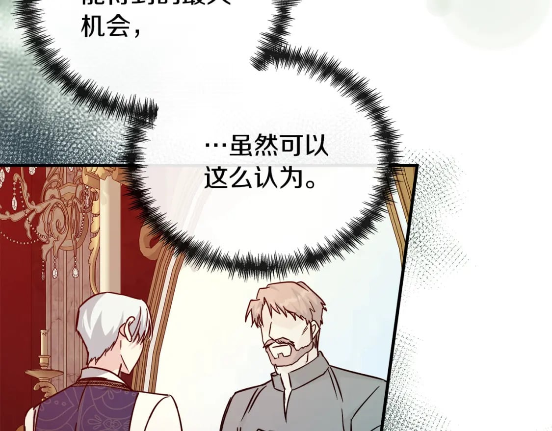 第137话 皇帝到底更爱谁？194