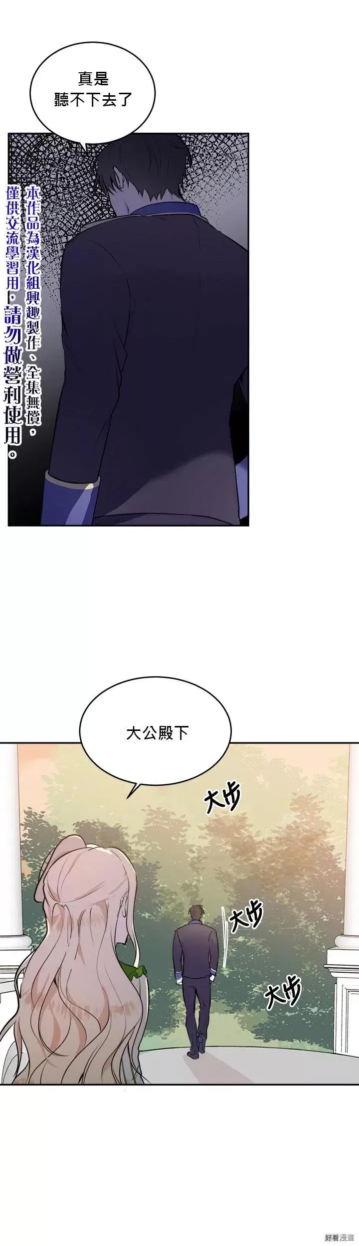 第08话4