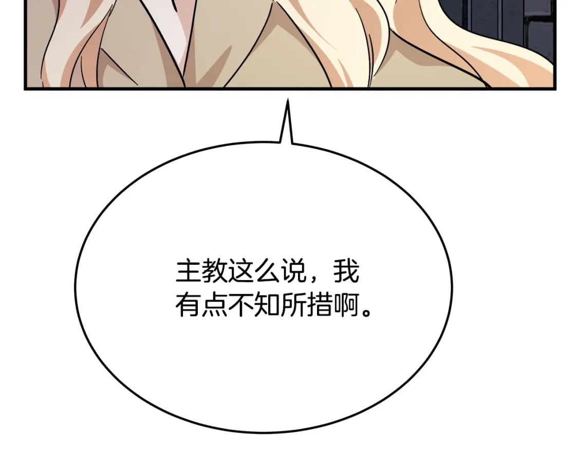 第117话 你最好小心点！75