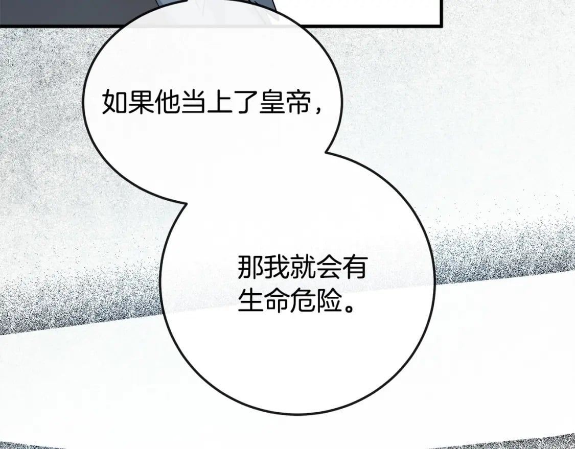 第141话 制衡之道72