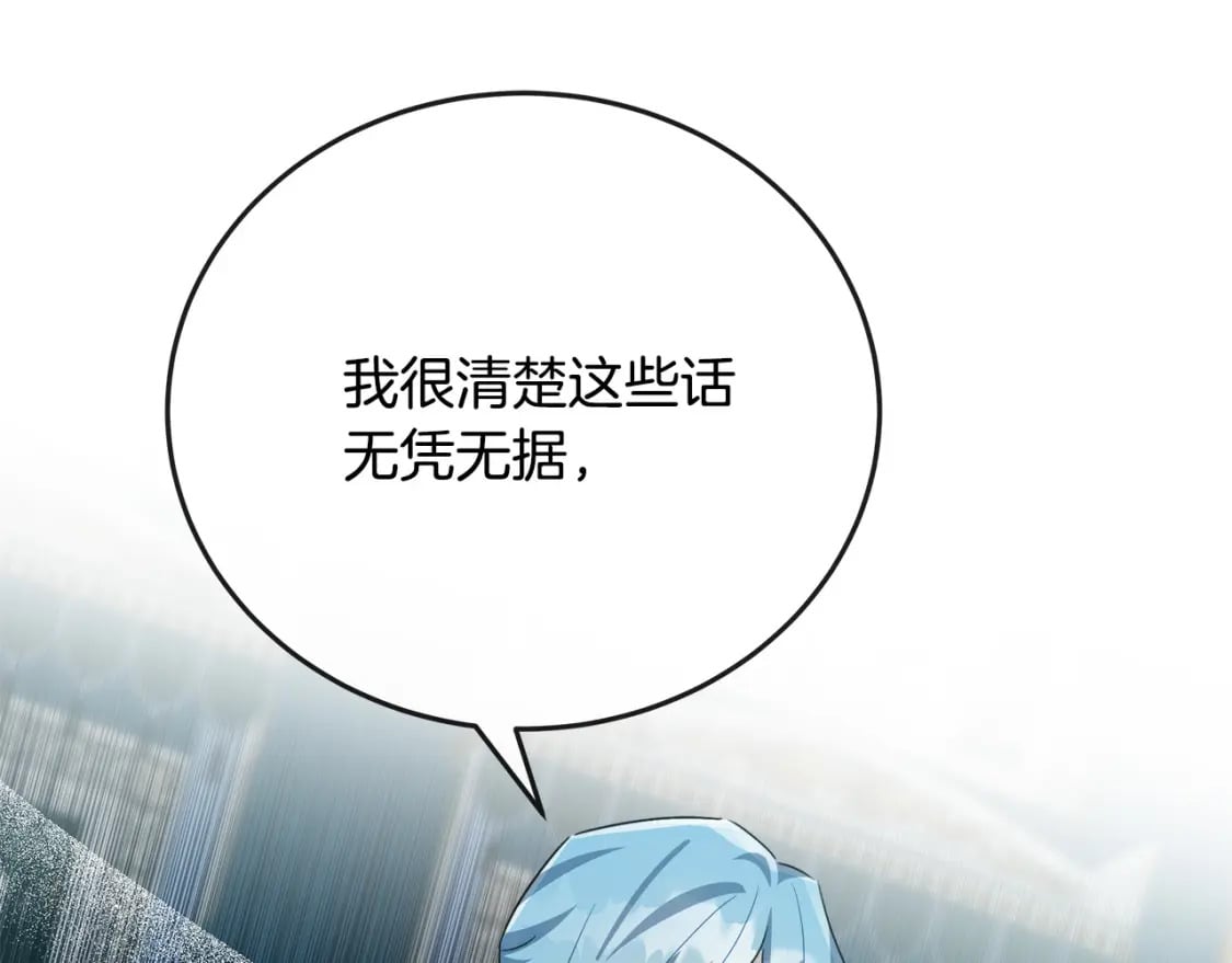 第142话 聪明的棋子140