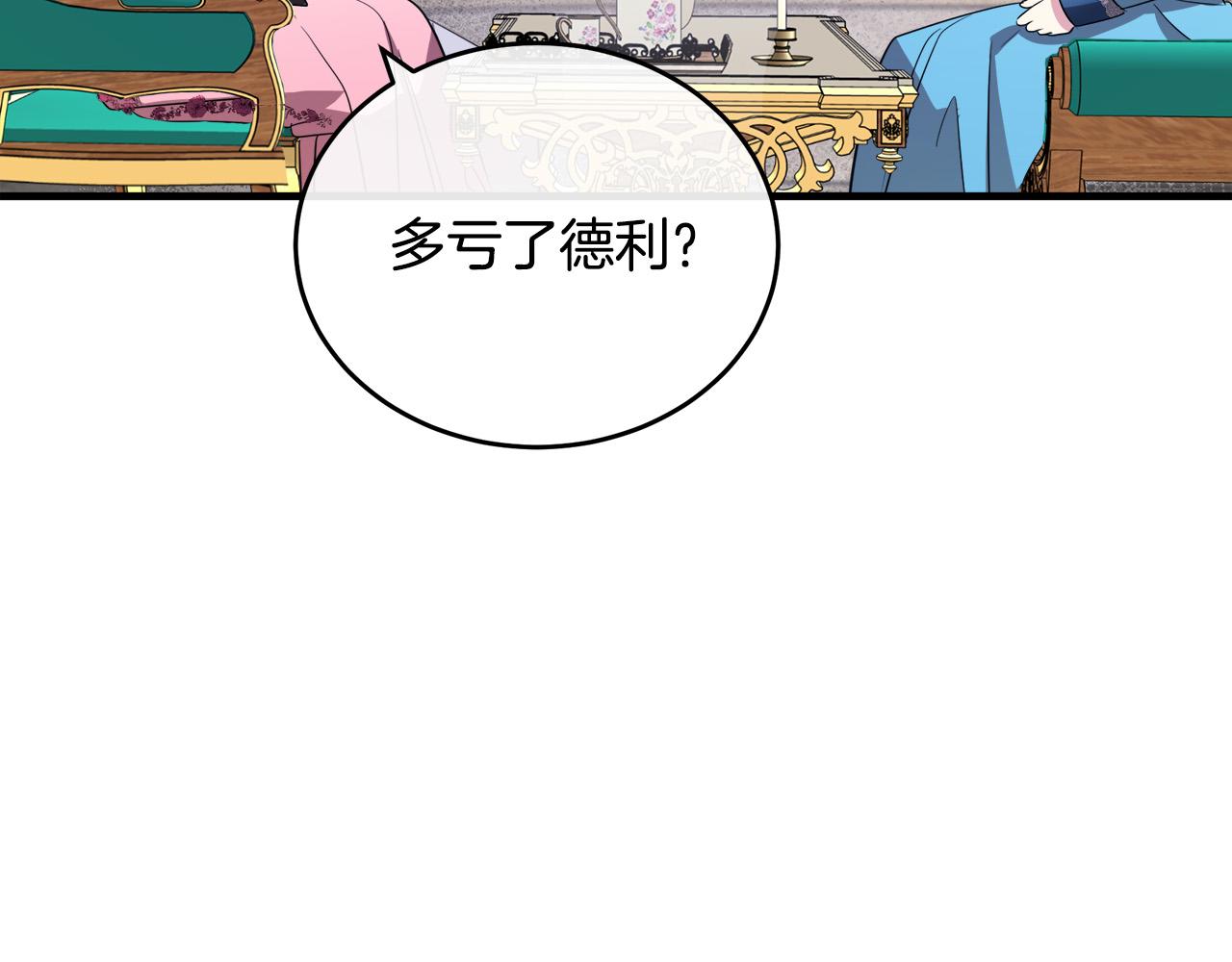 第92话 欲擒故纵93