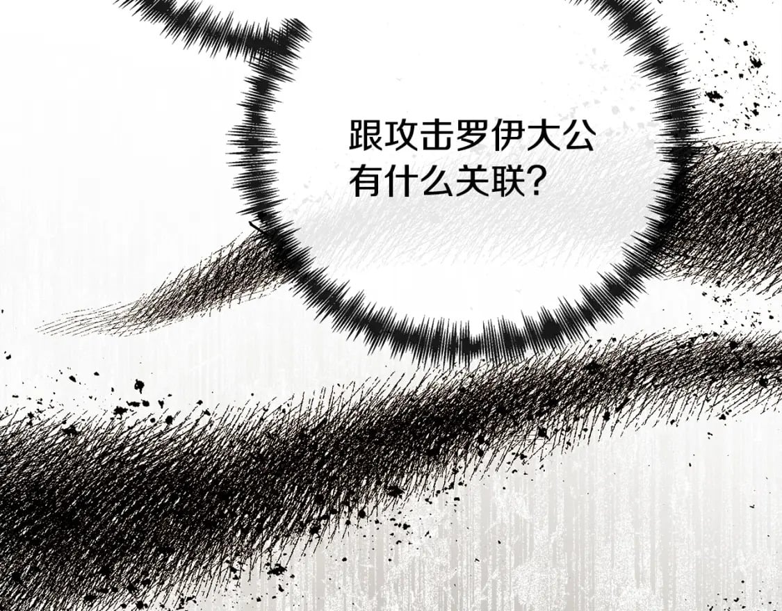 第144话 皇帝震怒105