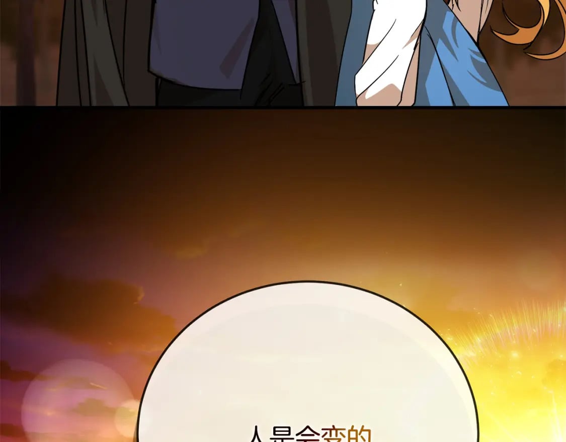 第148话 人是会变的81