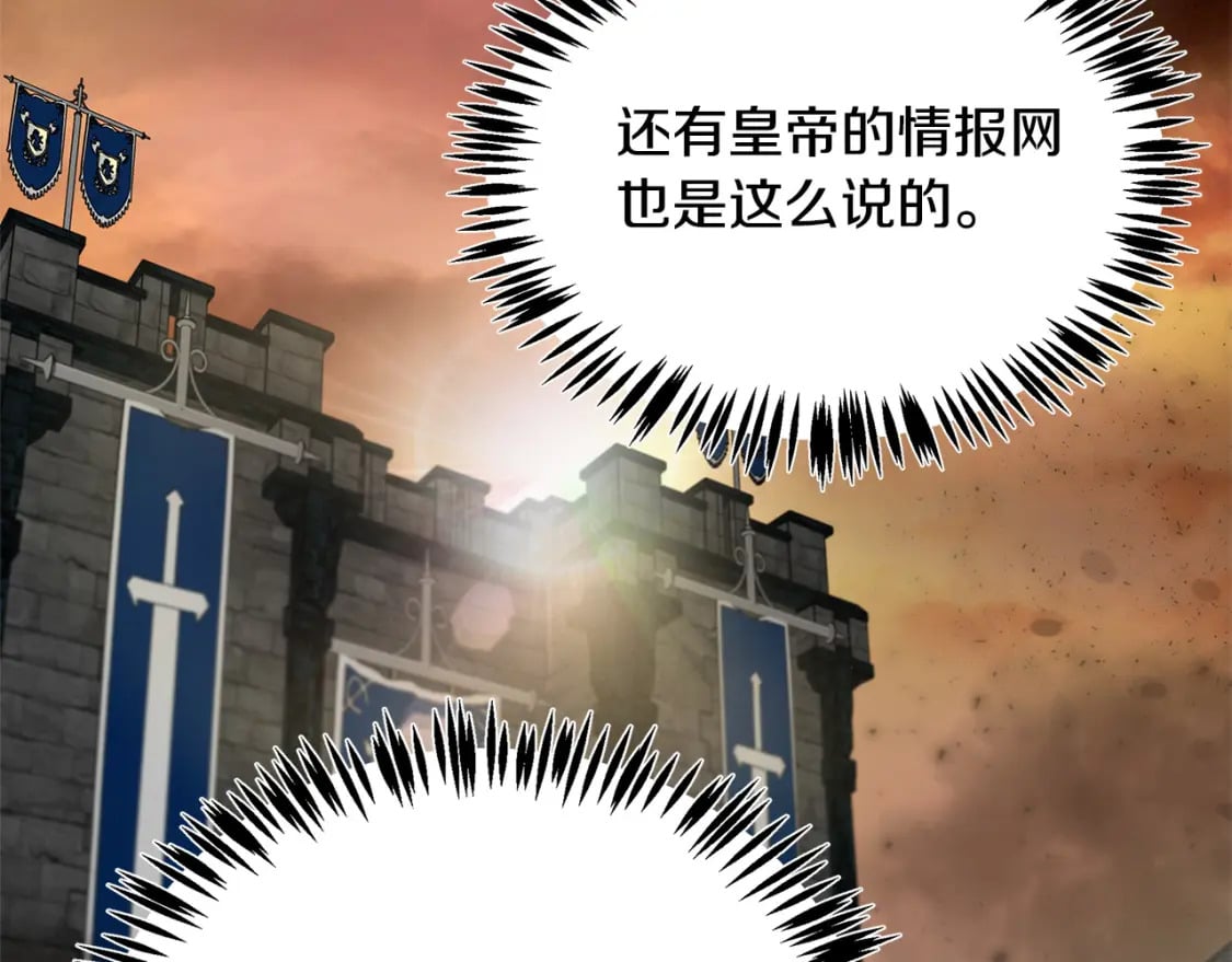 第120话 大公撂狠话14